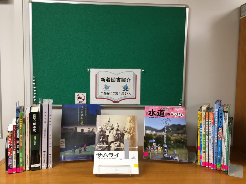 2021年7月新着図書紹介