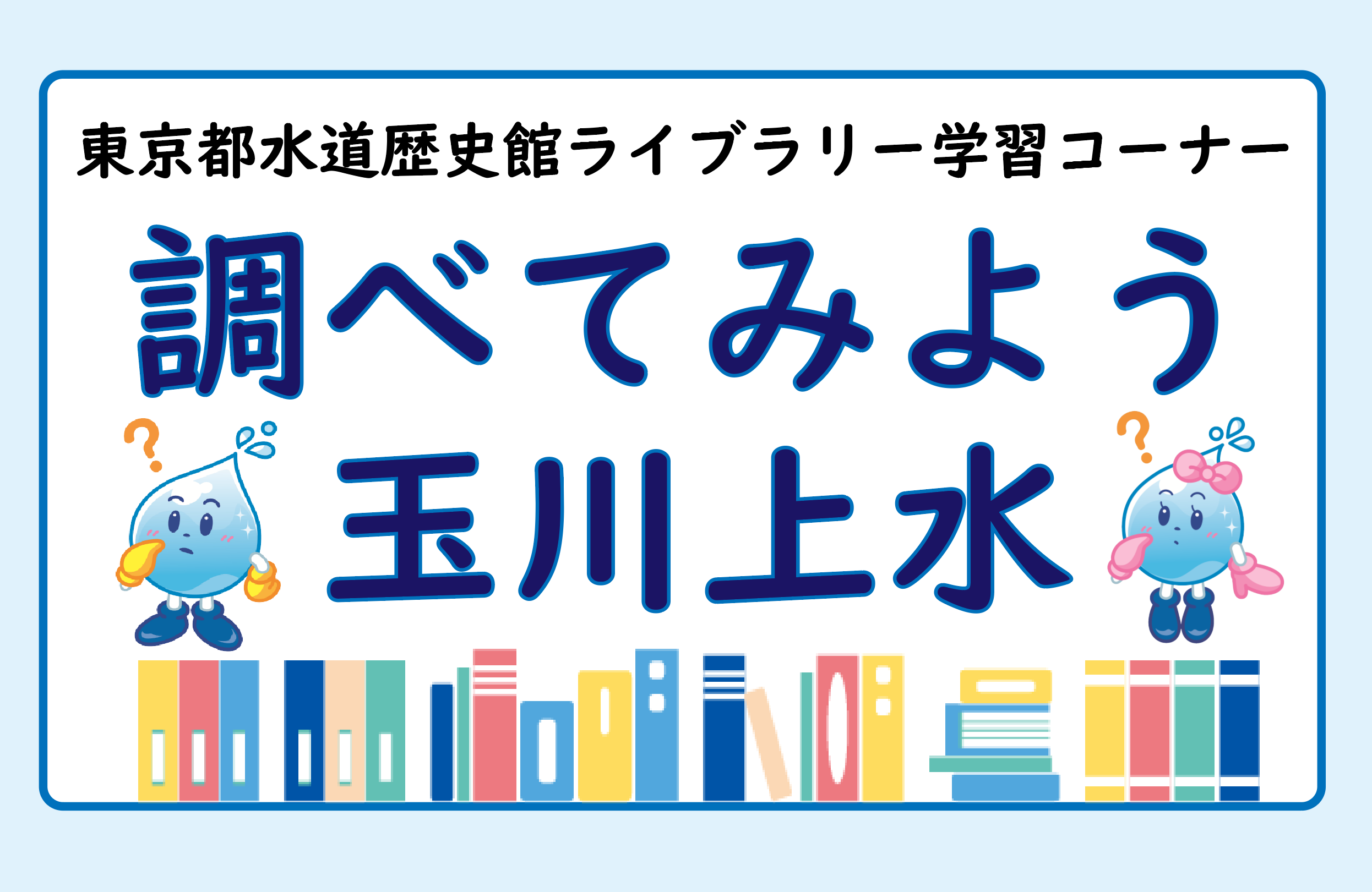 アイキャッチ_調べてみよう