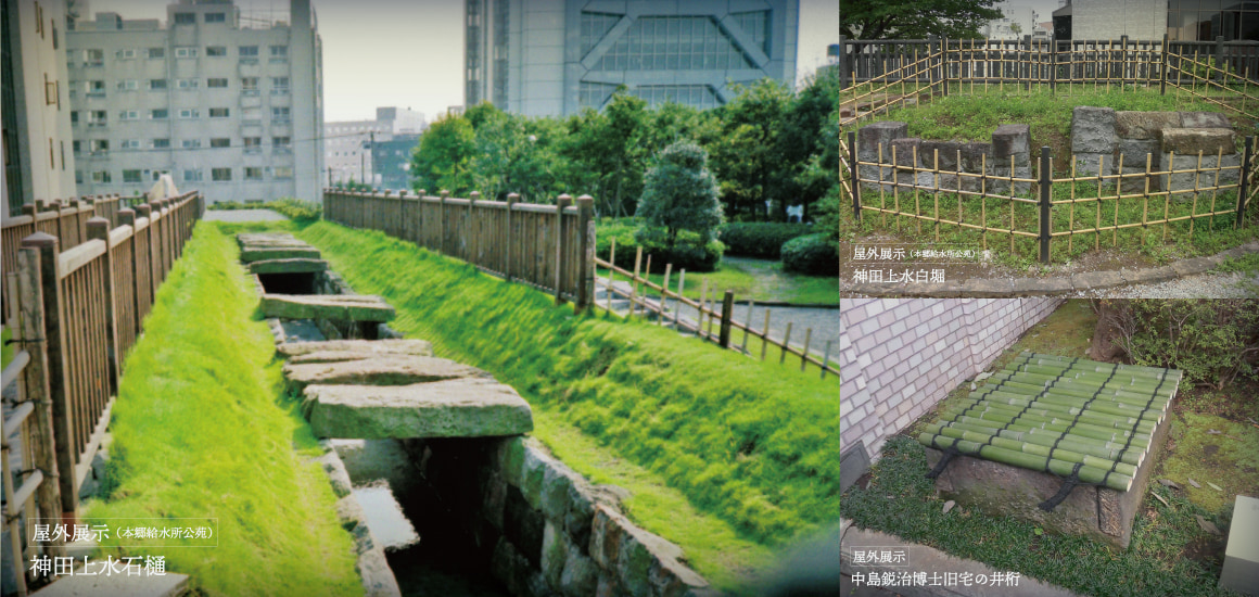 屋外展示 神田上水