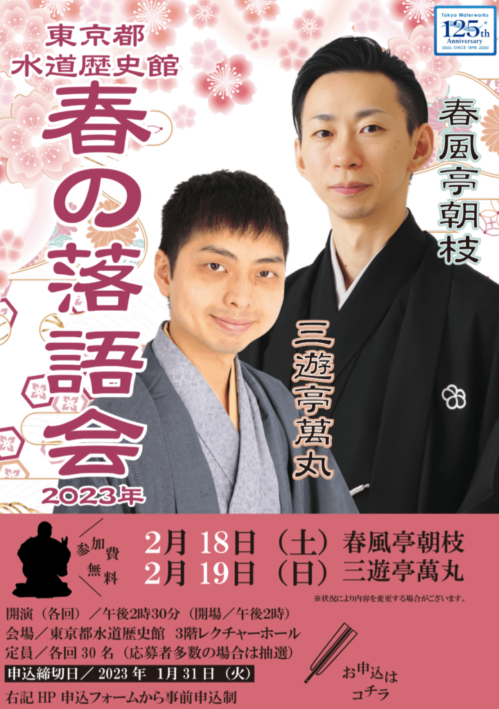 2302_rakugo_flier_1