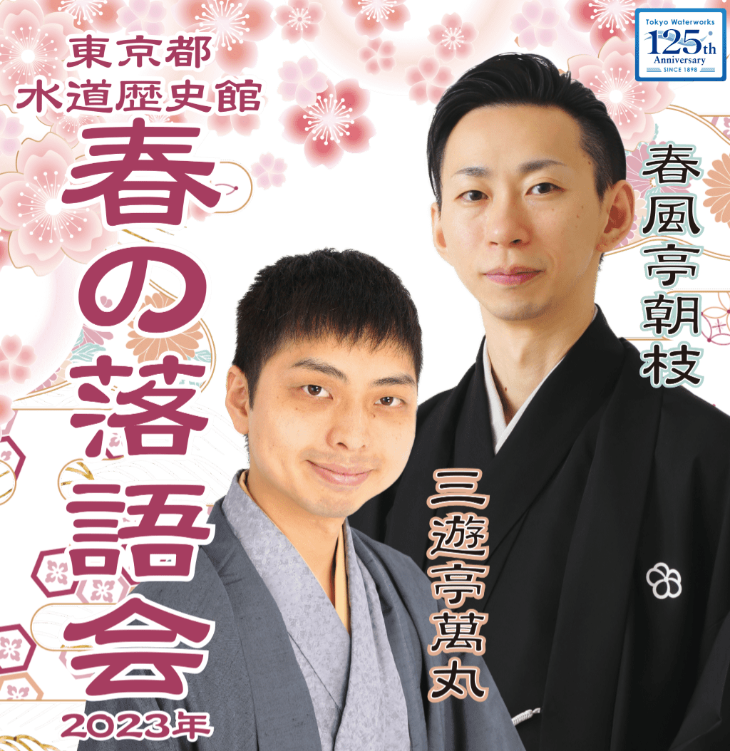 2302_rakugo_tmb