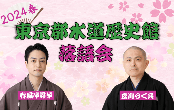 2402_rakugo_tmb