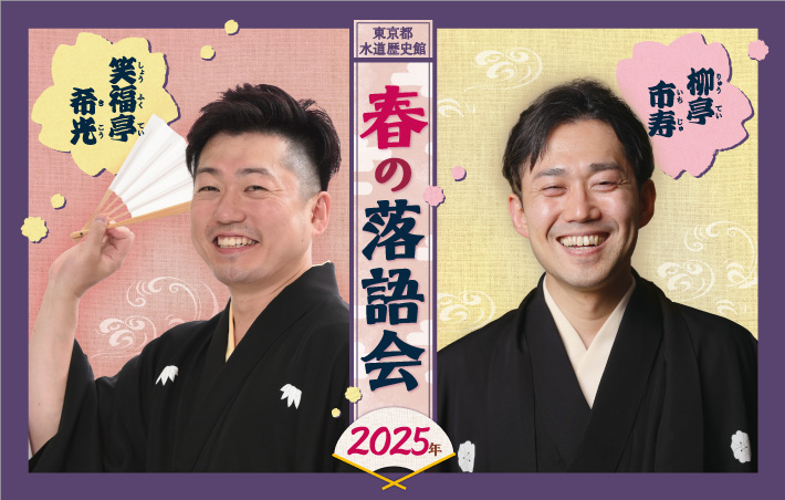 2502_rakugo_tmb